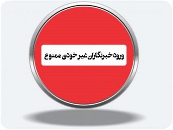 تلنگری به فرماندار چرام؛گزینش اصحاب رسانه در فرمانداری شهرستان