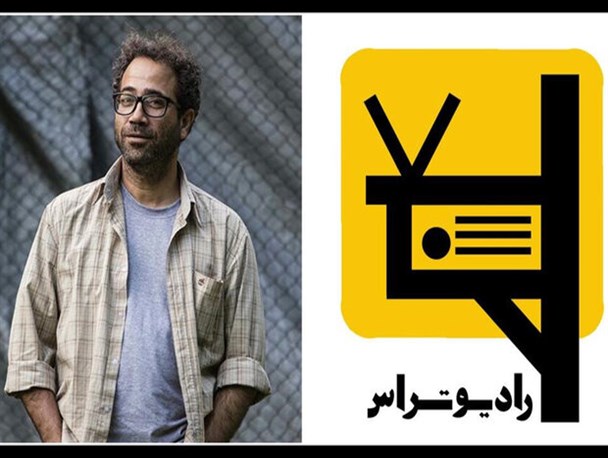 حمید پورآذری رادیویی شد/ تئاتری‌ها «تراس» می‌سازند