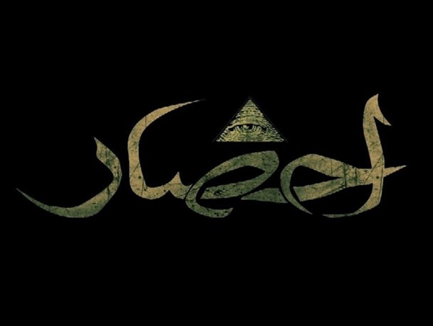 ماجرای تصویر چشم شیطان در لوگوی سریال احضار/ سریال علیرضا افخمی چه کسانی را ترسانده است؟