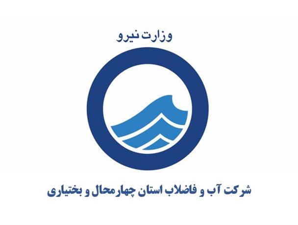 مشکل چشمه کوهرنگ برطرف شده و مخازن وضعیت خوبی دارند/ شب عید با کنترل فشار آب موردنیاز مردم را تامین کردیم