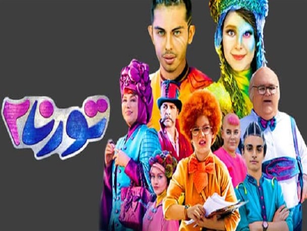 «تورنا۲» به اکران آنلاین رسید