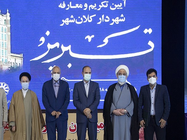 آیین تکریم و معارفه شهردار جدید تبریز