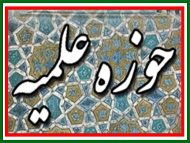 اعلام آمادگی حوزه علمیه امام خمینی (ره) شهرستان سنقر برای حضور در راهپیمایی علیه رژیم کودکش آل سعود