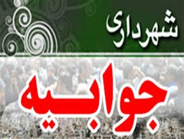 در صورت پرداخت هزینه خود یاری توسط اهالی دربند شهید زائر قدس، مشکل آن منطقه برطرف میشود