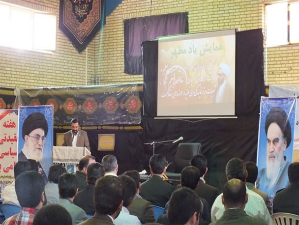 همایش بزرگ یاد مطهر در سپاه شهرستان بهارستان