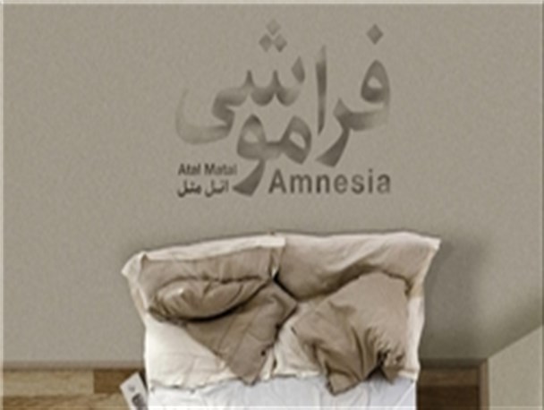 اولین آلبوم «رپ» مجوزدار رسماً منتشر شد