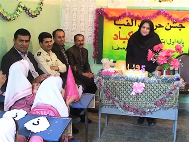 جشن الفبا در مدارس ابتدایی بهمئی برگزار شد+تصاویر