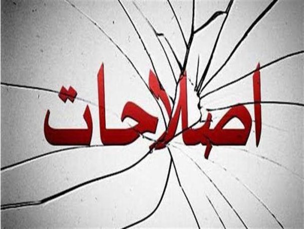انتخابات مجلس و لکه ی ننگی بر پرونده اصلاح طلبان ارومیه