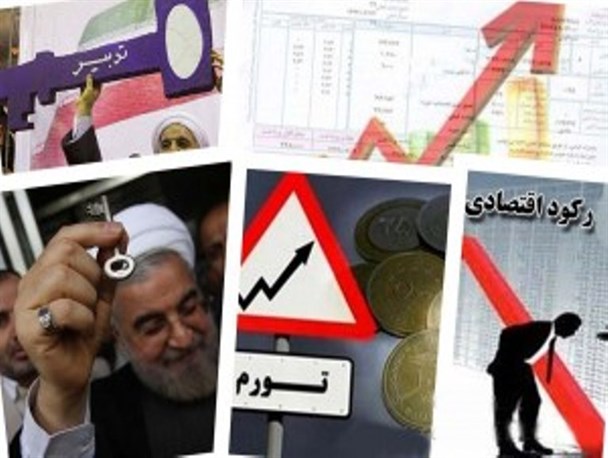 رکود و تورم تنها دستاورد 1000 روزه دولت/ هرمزگان خسته از وعده هایی که محقق نمی شود