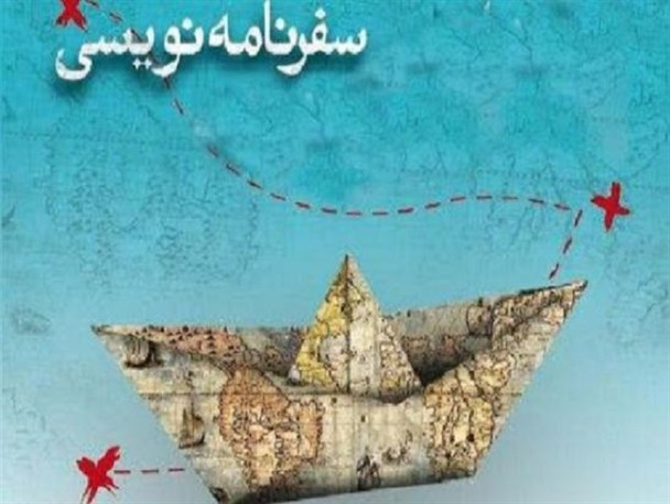 در سفرنامه "حسین شجره" به لرستان چه گذشت