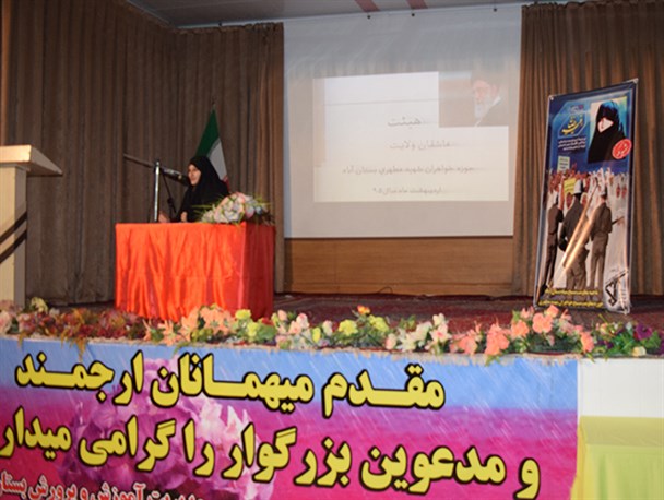 نشست روشنگری هیئت عاشقان ولایت حوزه خواهران شهید مطهری برگزار شد