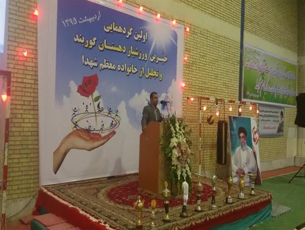برگزاری نخستین گرد همایی خیرین ورزشیار دهستان گوربند میناب