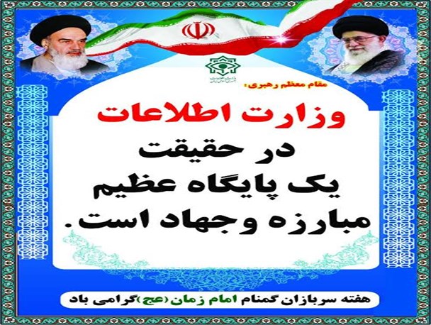 امنیت و عزت ایران اسلامی مرهون تلاش سربازان گمنام است