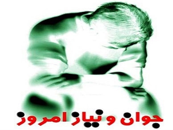 هم و غم جوانان کوثری در «روز جوان»