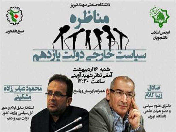 عباس زاده: اگر به استراتژی امام در مبارزه با اسرائیل اعتراض دارید؛ نفاق را کنار بگذارید / ادعای رابطه فساد و دور زدن تحریم ها / از چالش برجام تا اصرار کاخ سفید برای عدم حمله اسرائیل به ایران!