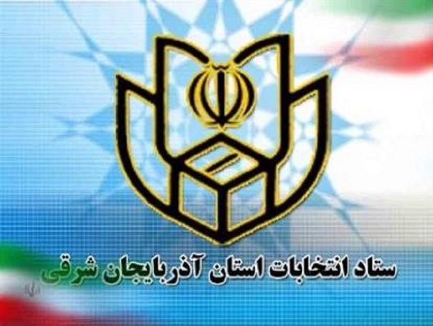 فرار فرماندار تبریز از پاسخگویی و تاکید شبستری خیابانی بر برخورد بدون تعارف / آیا بخشداران متخلف هم به مراجع قضایی معرفی شدند؟