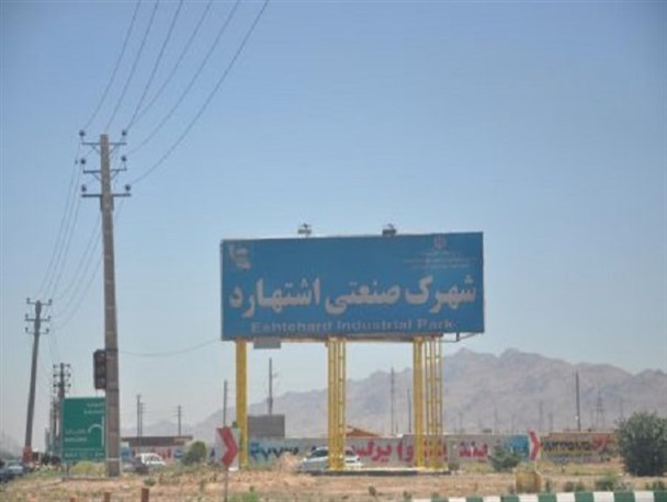 فعالیت نمایشی برخی کارخانه های اشتهارد به خاطر انتخابات