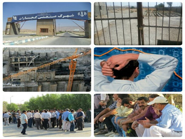 وعده های پوچ دولت روحانی و بیداد بیکاری در گچساران + تصاویر
