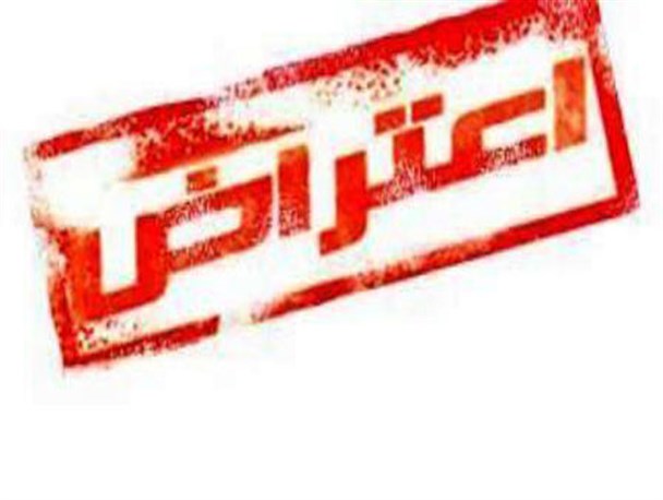 تجمع اعتراضی کشاورزان مقابل فرمانداری شهریار+فیلم