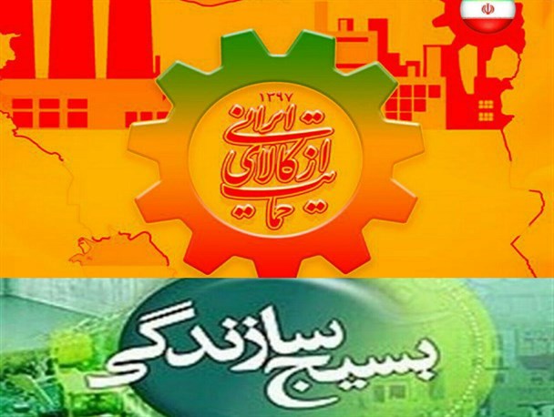 برای رونق تولید داخلی باید سبک زندگی را با مصرف کالای داخلی توسعه بدهیم