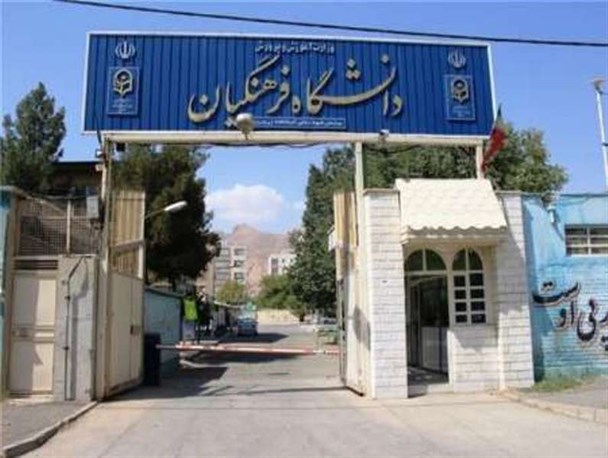 آموزش و پرورش در تمام کشورها جزء اولویت هاست/ حذف تعهد خدمت دانشجومعلمان منجر به حذف دانشگاه فرهنگیان خواهد شد