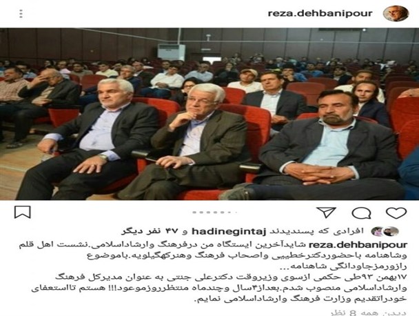 تصدیق خبر صبح زاگرس با استعفای یکی از مدیران برای حضور در انتخابات مجلس