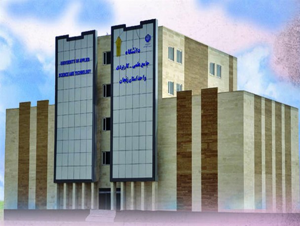 احتمال برگزاری امتحانات دانشگاه علمی و کاربردی از 15 تیر ماه