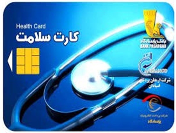 کارت سلامت ملاک از کار افتادگی رانندگان نیست!/رانندگان بیمار باید با پارتی بازی کارت سلامت بگیرند!