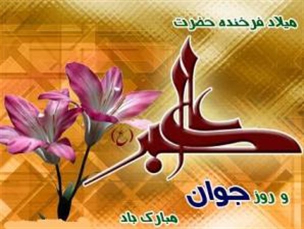ویژه‌ برنامه‌های هفته جوان در همدان اعلام شد