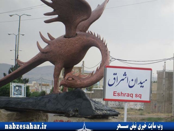 عکس/ ابتکار جدید شهردار خرمدره!