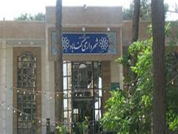نارضایتی مردم گناباد از برخی اقدامات شهرداری