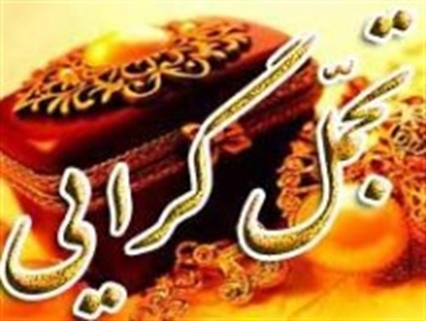 آفتی بنام تجمل گرایی کشور را تهدید می کند/ مسابقه تشریفاتی آرامش را از خانواده صلب می کند