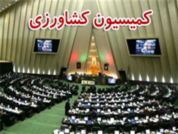 باز هم ریاست کمیسیون کشاورزی به خوزستان نرسید