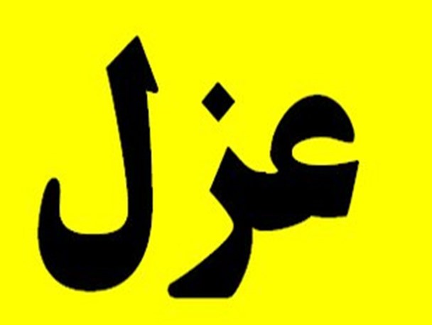پشت پرده برکناری شهردار مادوان چیست؟