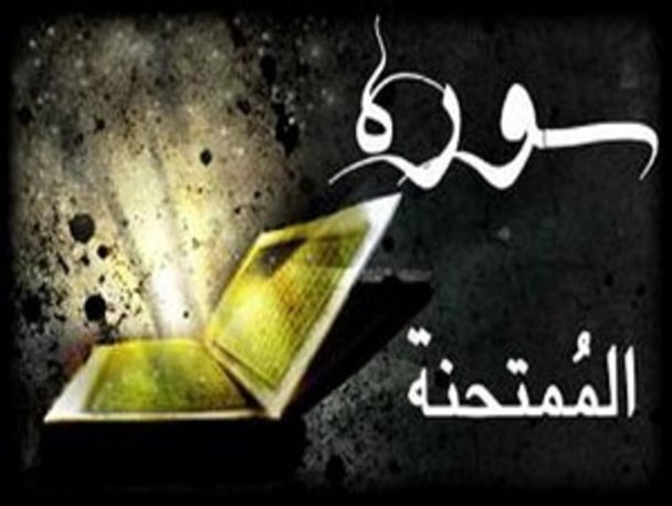 برگزاری جلسات تفسیر ائمه جمعه شهرهای چناران، گلبهار و گلمکان در ماه رمضان