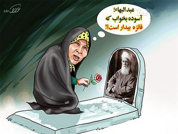 فائزه هاشمی یا طاهره «قره العین» دیگر!؟