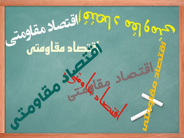 فعالیت ادارات در تحقق شعار سال، فضاسازی و تبلیغاتی است