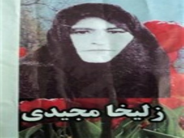 آشنایی با شیرزن شهیده بوکانی+عکس