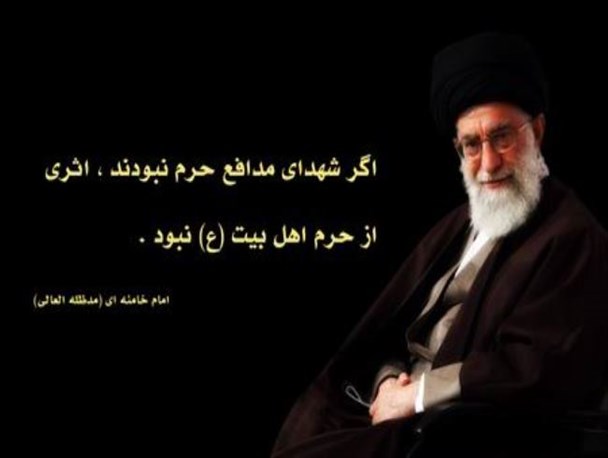 جایگاه مدافعان حرم در حریم رییس جمهور کجاست؟