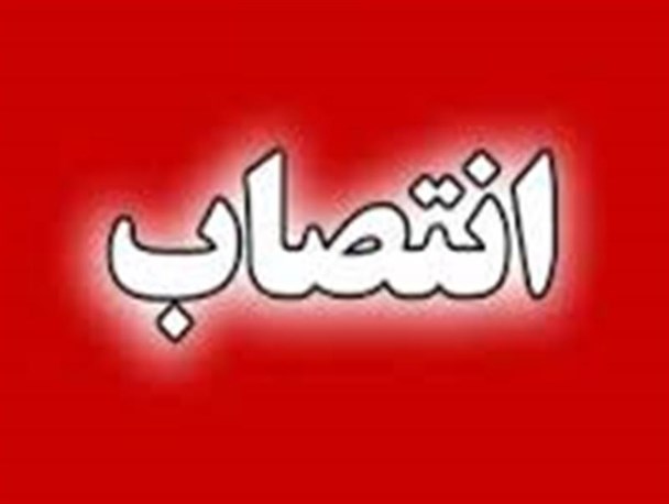 فرمانده انتظامی استان ایلام منصوب شد