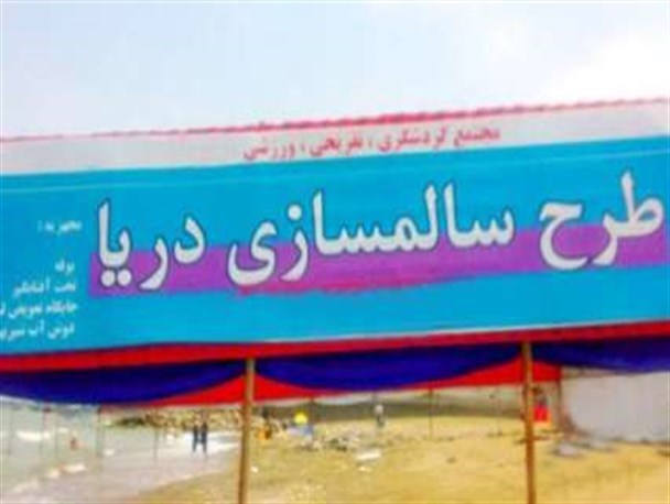 افزایش آمار غرقی‌ها دریا در استان مازندران نسبت به مدت مشابه سال قبل