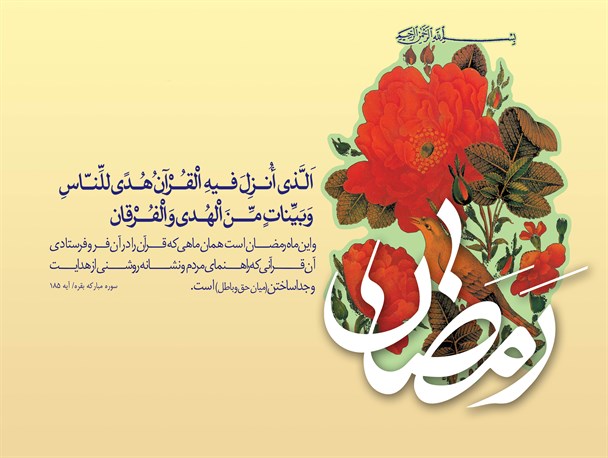 وقتی که خداوند خود میزبان می‌شود/ ضیافتی از جنس غفران و پاکی