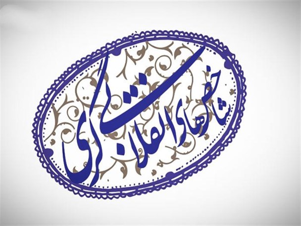 تداوم انقلابی‌گری پس از ۲۷ سال