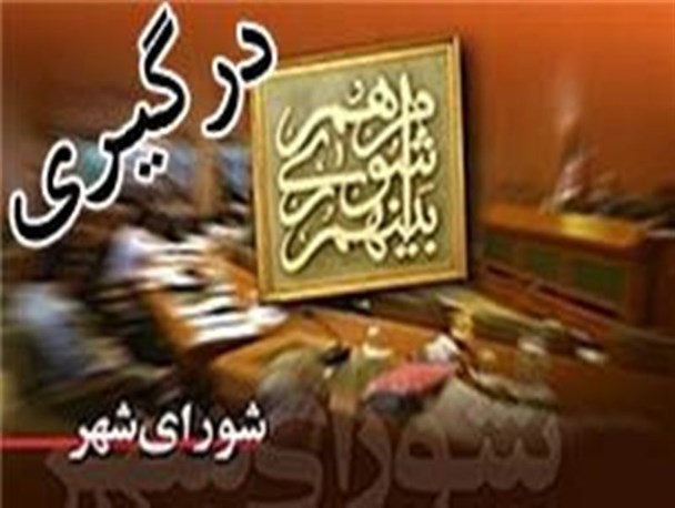 درگیری در شورای شهرمیاندوآب/ قاسم زاده به بیمارستان مهاباد اعزام شد