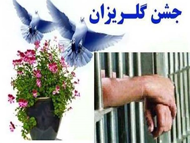 375 زندانی جرائم غیر عمد در زندان های استان وجود دارد