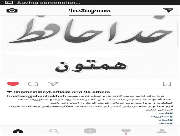خداحافظی مدیرکل کهگیلویه و بویراحمدی از استان با سبک جدید + عکس