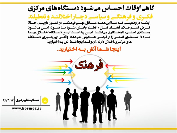 عکس نوشته/شما آتش به اختیارید