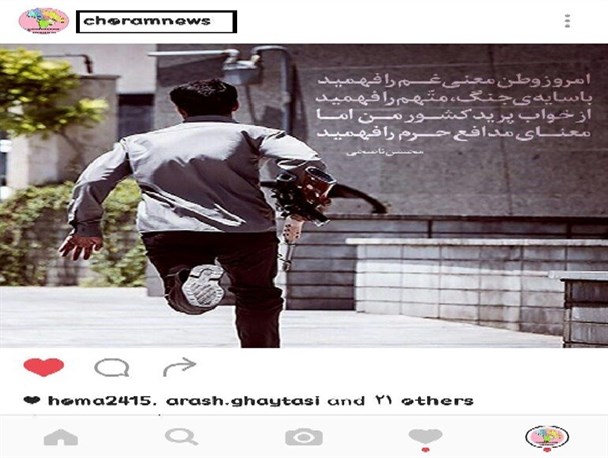 واکنش اینستاگرامی چرامی ها در پی حادثه تروریستی تهران+ تصاویر