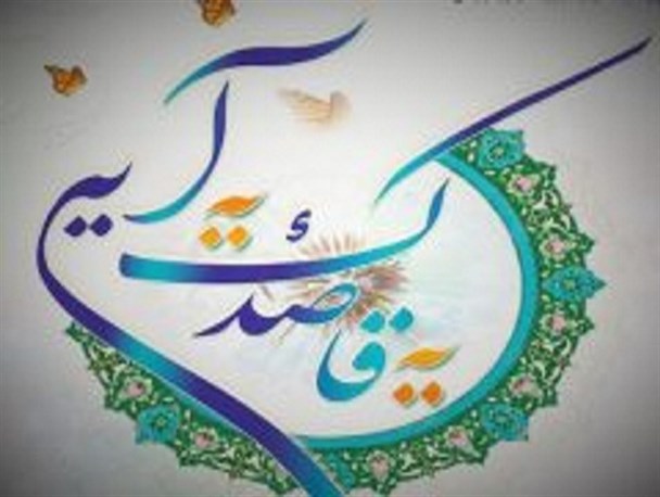 آیین اختتامیه نخستین جشنواره شعر قرآنی کودک و نوجوان در اصفهان برگزار می‌شود