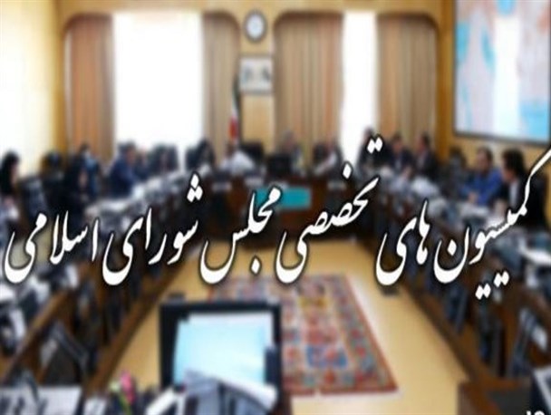 وضعیت نمایندگان استان اصفهان در کمیسیون‌های تخصصی مجلس یازدهم